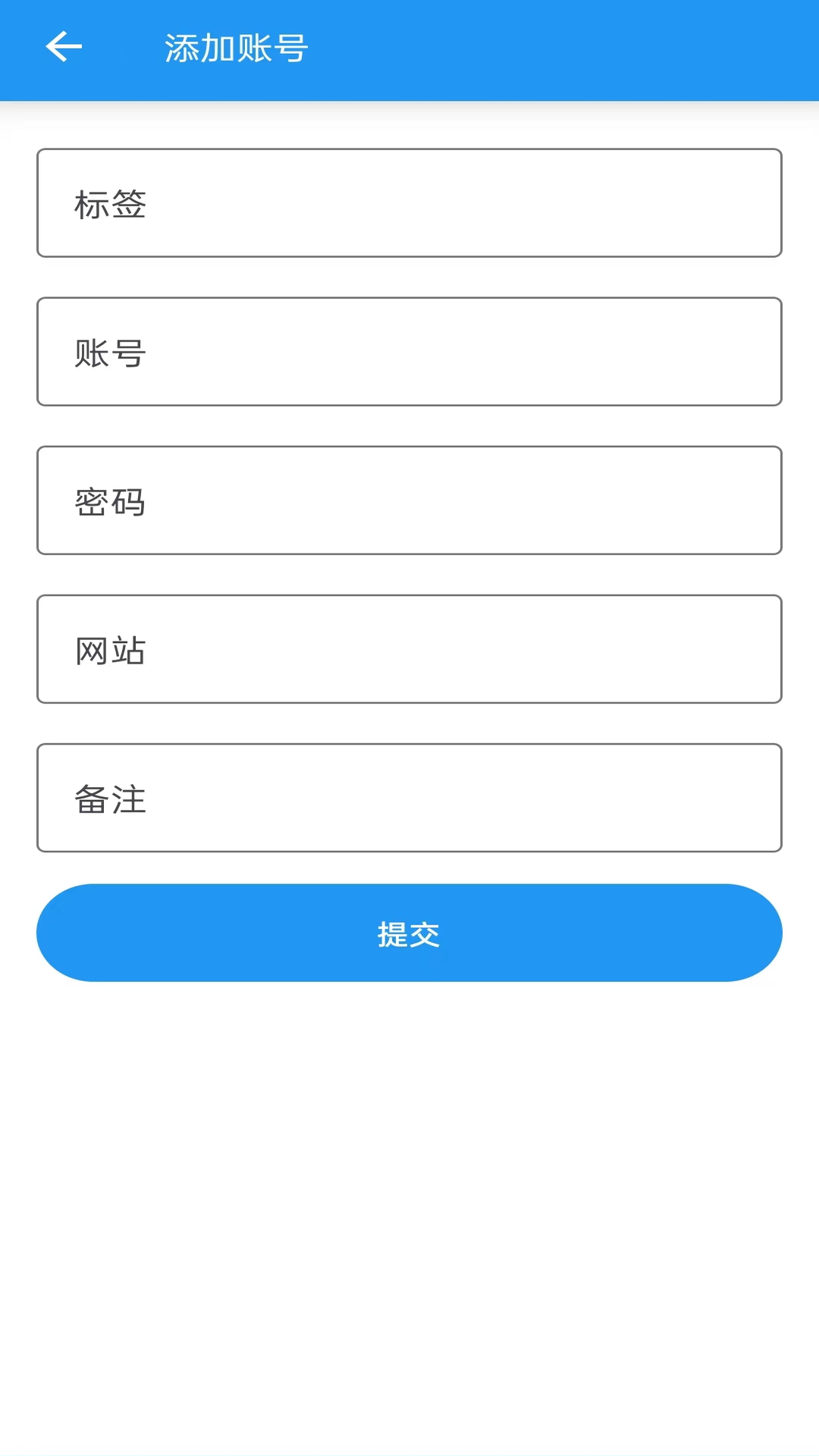 账号管理器 v1.0.3图