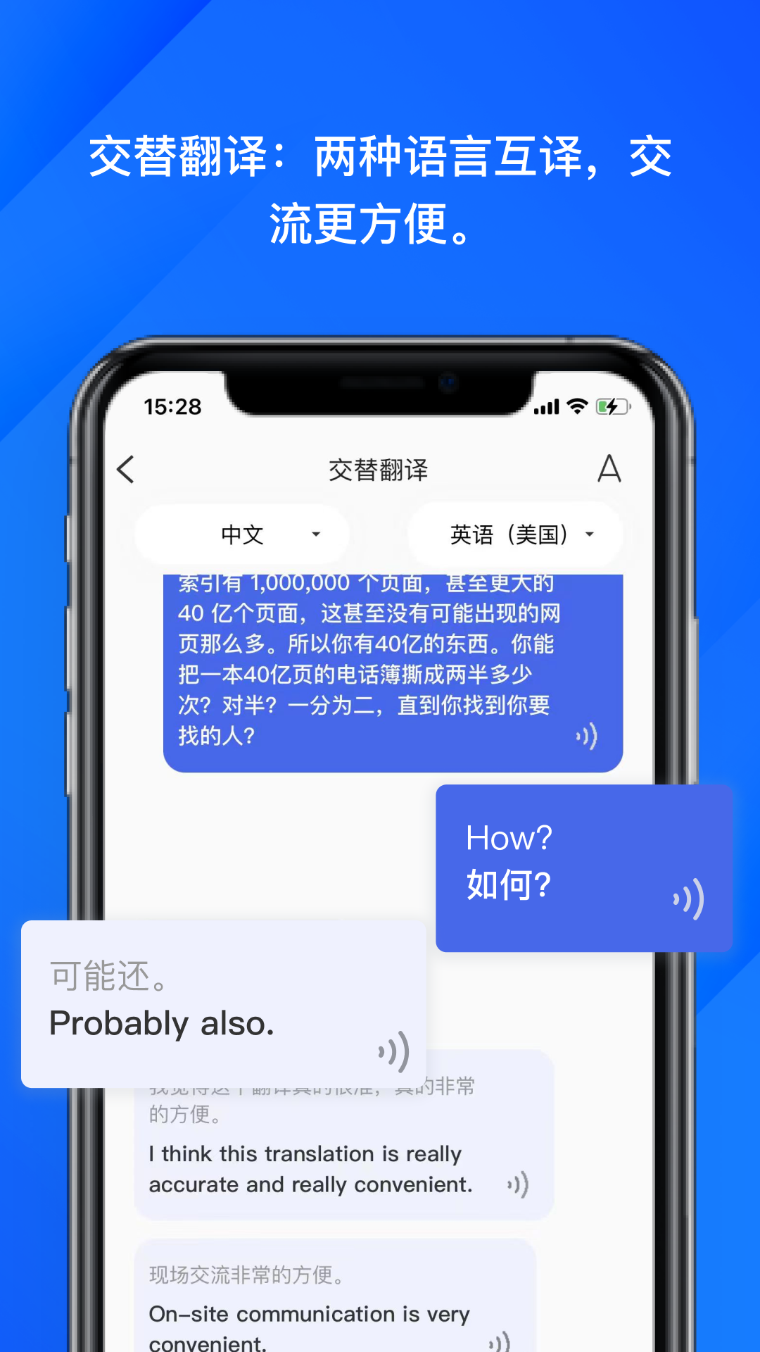 软译翻译 v2.1.0图