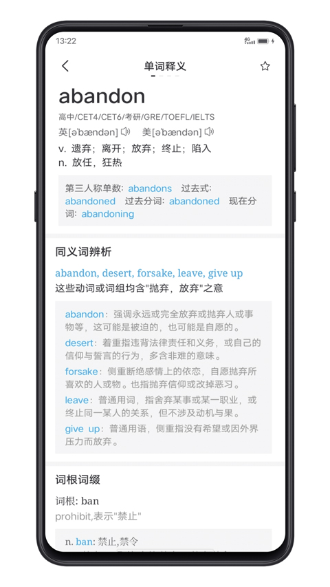 点学英语 v7.6图