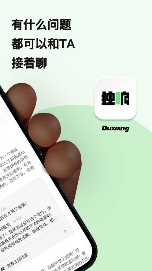 独响app v1.28.1图