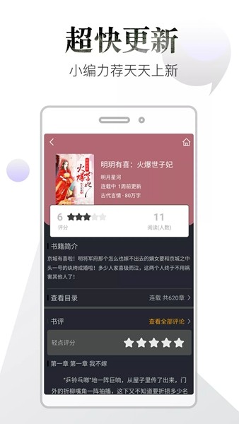 品书阁免费阅读app v3.0.0图