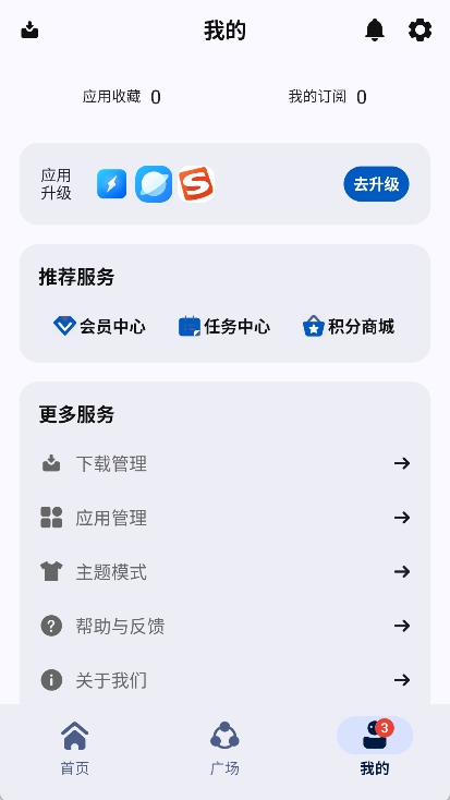 App分享软件 v4.0.0.beta.5图