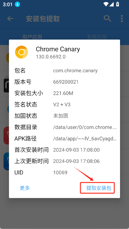 NP管理器最新版下载