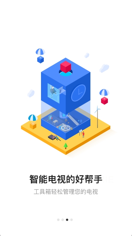 悟空遥控器app v3.9.8.420图