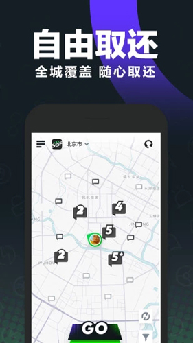 Gofun出行app v6.3.8图