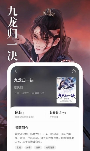 琅阅小说下载 v2.1.1图