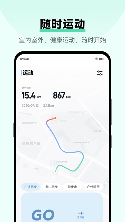 vivo健康app v5.0.3.21图