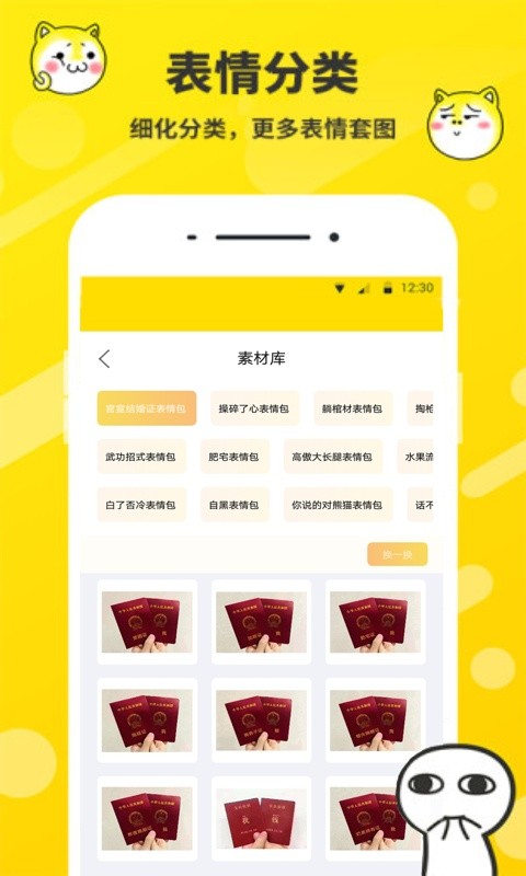 表情包制作工厂手机版 v2.2.41图