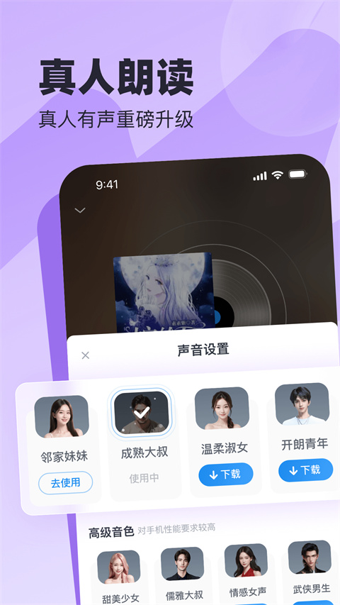 蛮多小说阅读器app v2.38.0.1029.1200图