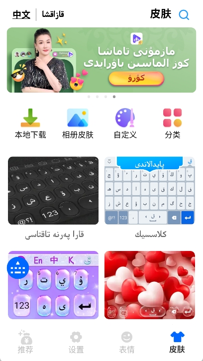 哈萨克语输入法最新版本 v3.57.0图