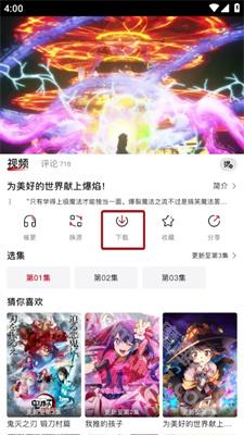 omofun复活版app下载