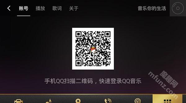 qq音乐车机