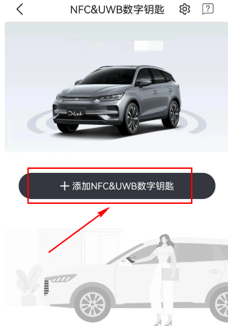比亚迪王朝app