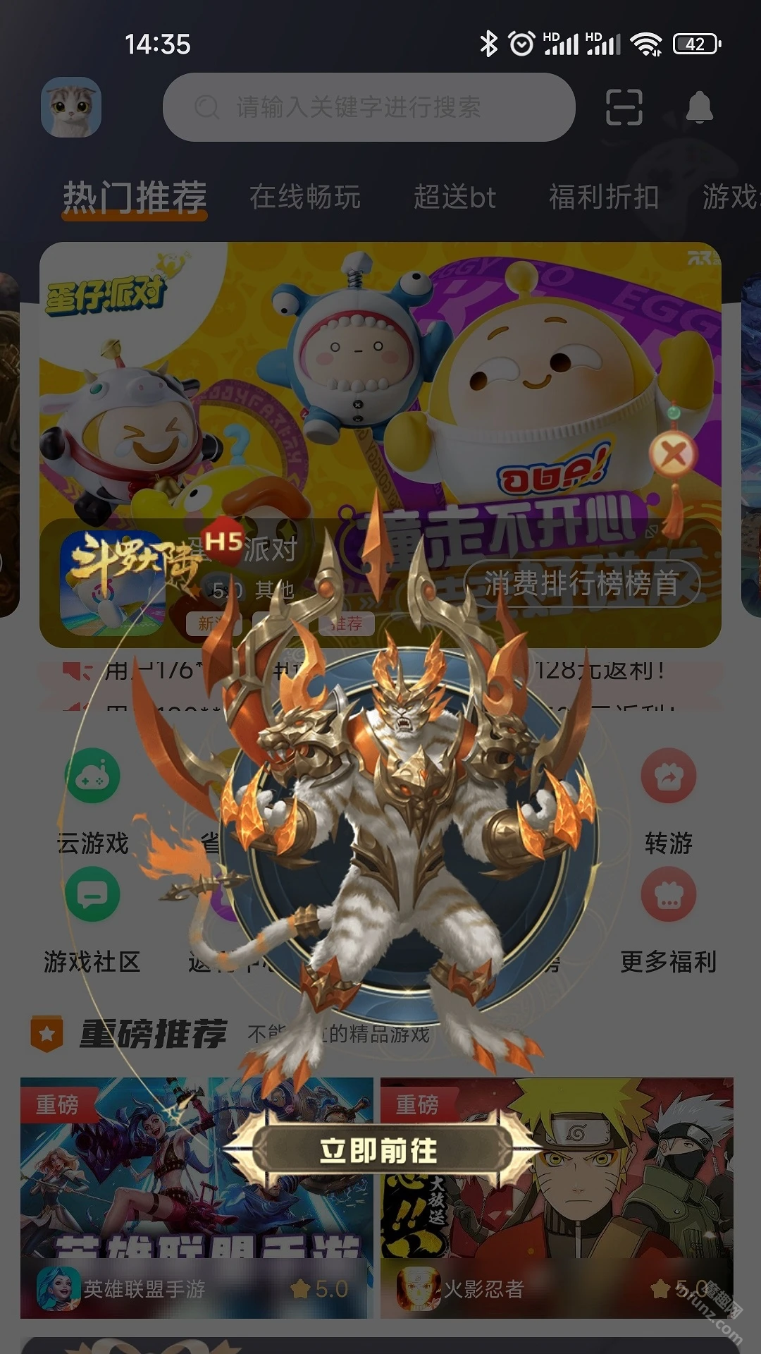 极限小漆游戏盒子
