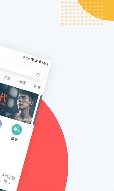 网易云阅读app v6.7.1图