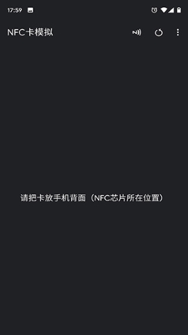 nfctoolspro安卓版 v8.11图