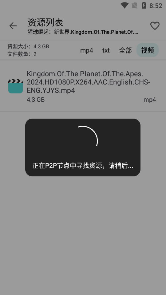 磁力乐软件 v1.0.1图
