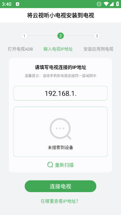 野草助手最新版本 v2.1.2图