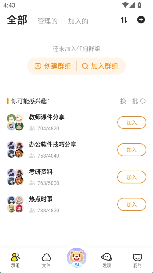曲奇云盘Pro v3.9.6图