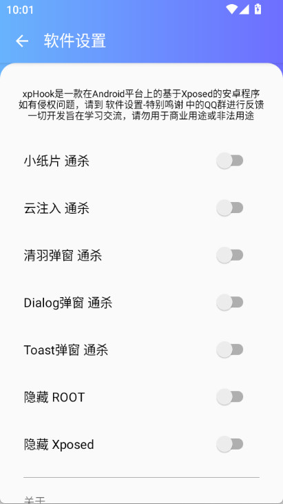 xphook模块 v9.0.0图