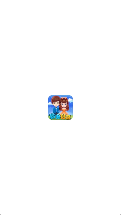 冒泡社区游戏大厅app v12.00图