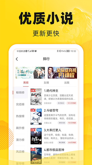 饭团追书最新版app v3.0.17图