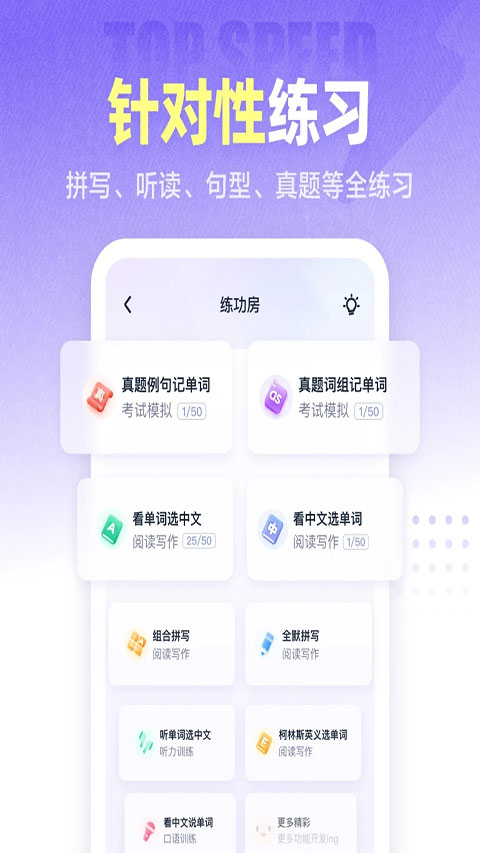 万词王安卓版app v3.11.1图
