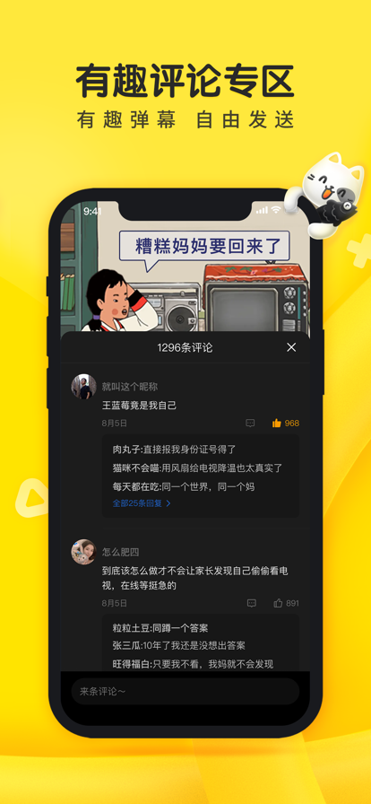 摸摸鱼游戏盒子app v1.53.0图