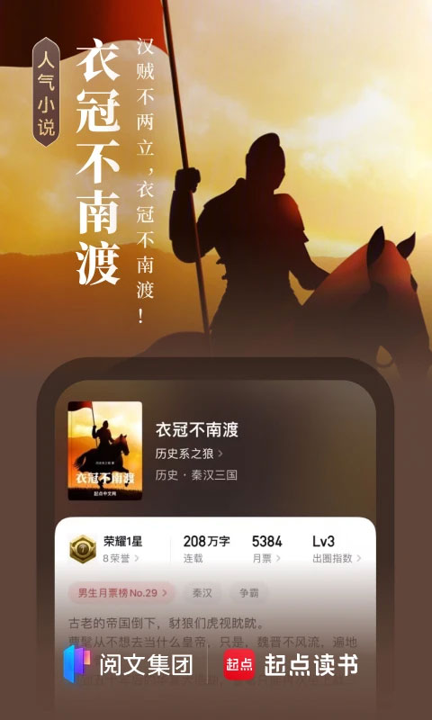 起点中文网手机版app v7.9.368图