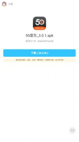 小星软件社最新版 v1.0图