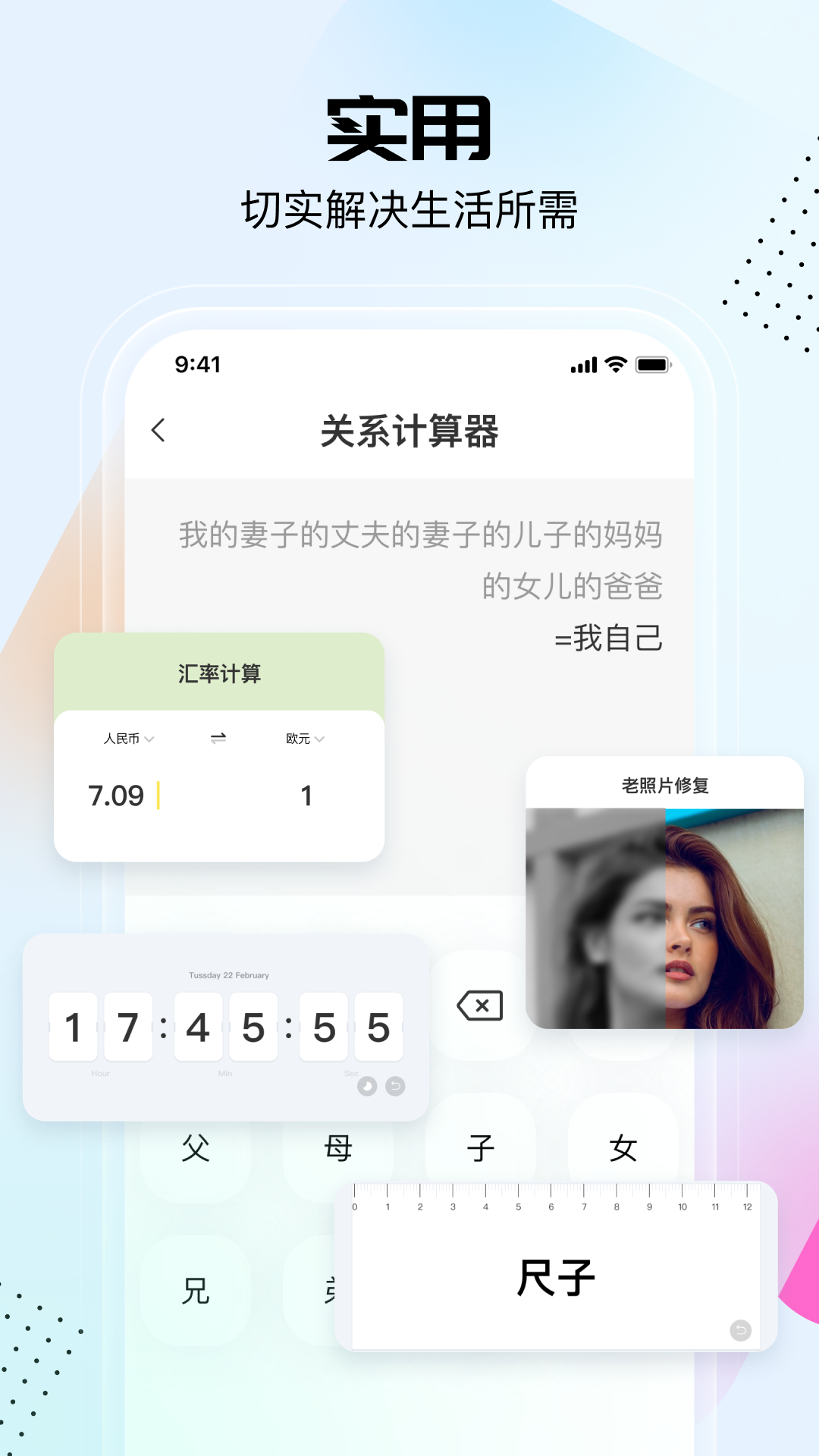 悟空工具箱app v2.2.2图