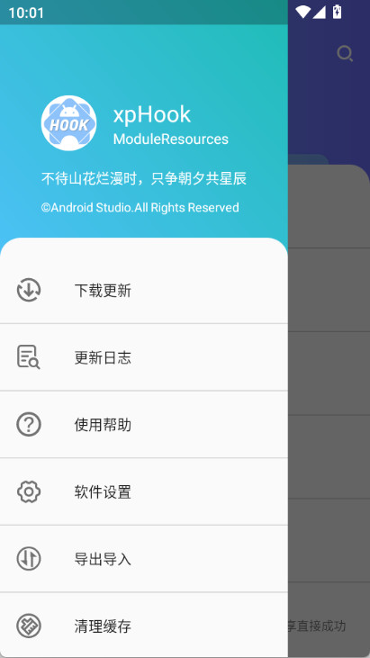 xphook模块 v9.0.0图
