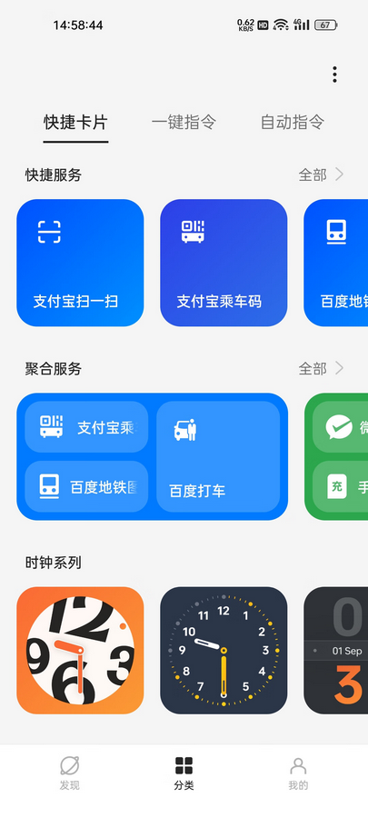 小布指令正版下载 v14.0.17图