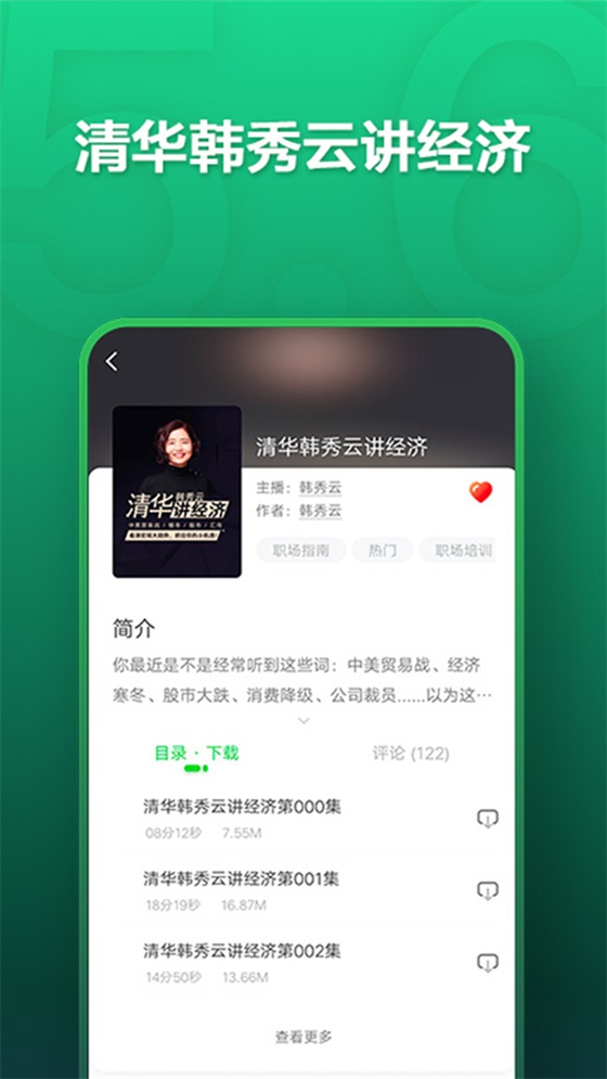 氧气听书手机版 v5.7.6图