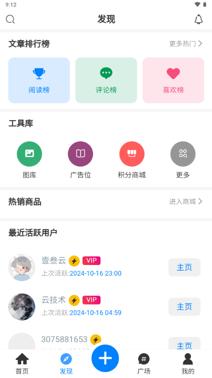 壹叁云社区app vysy App 1.0.1图