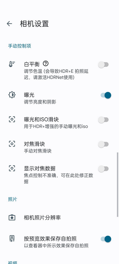 谷歌相机安卓版 v9.7.047.702121536.18图