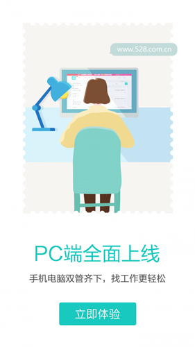 广州直聘app