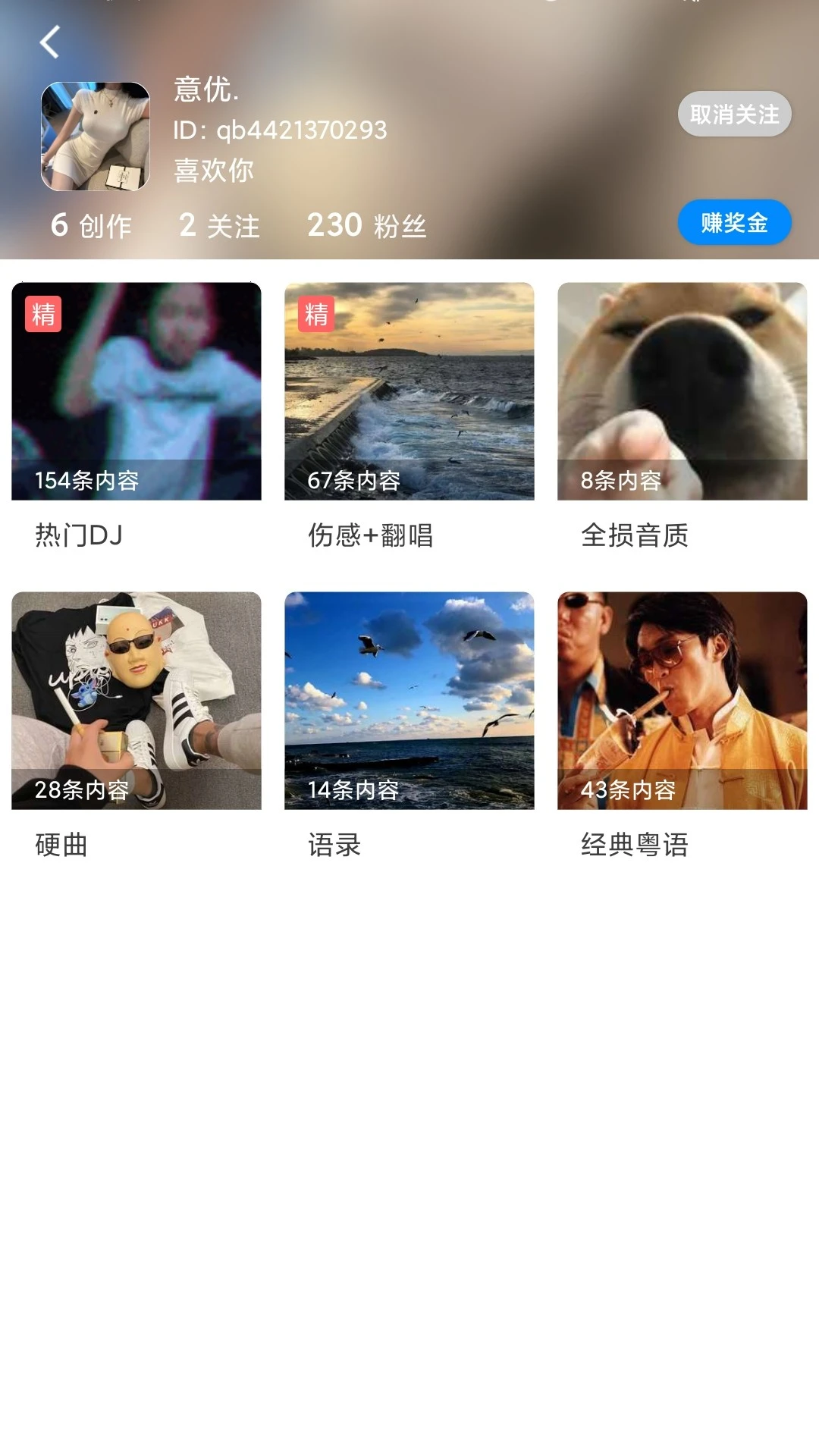 千变语音 v6.10.16图