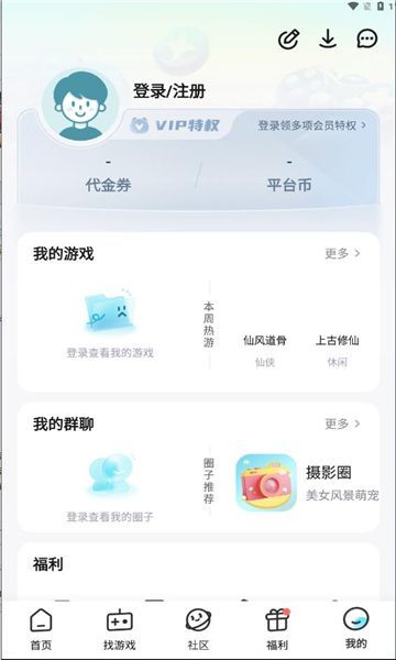 一元折扣器app v3.5.2图