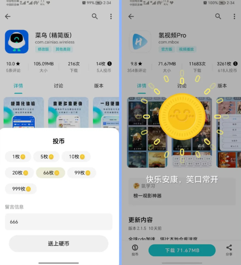 奇妙应用app下载