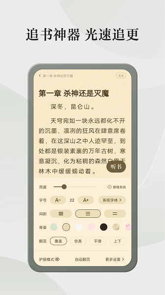 格子小说安卓版app v4.8.0.1图