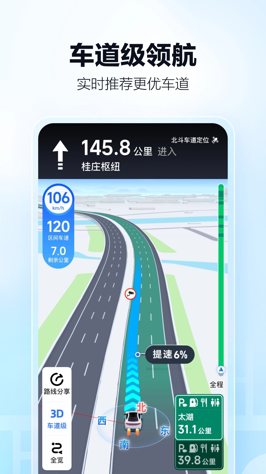 高德车主司机端app v15.07.1.2037图