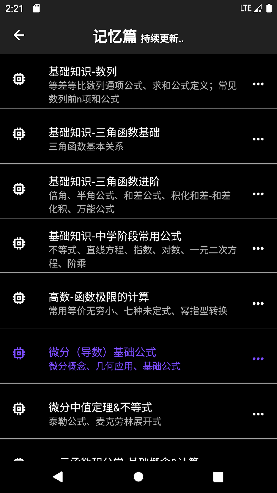 数以兴焉app v2.3.52图