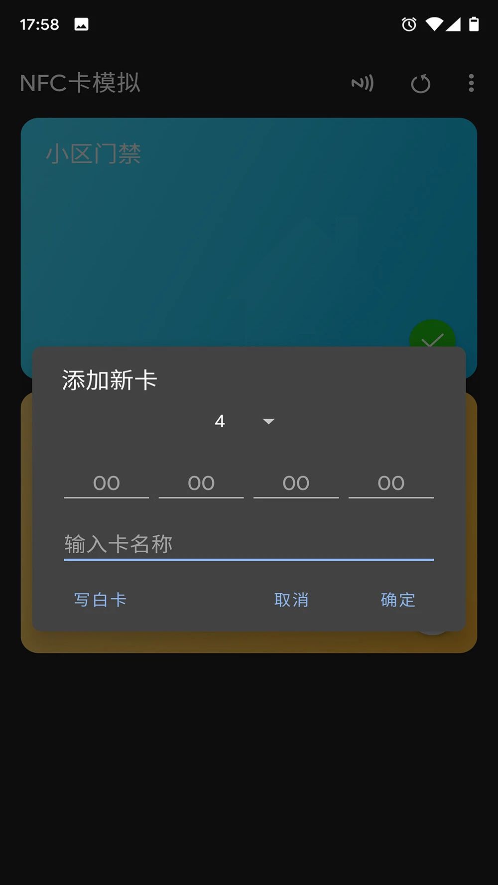 nfc卡模拟下载 v9.1.5图