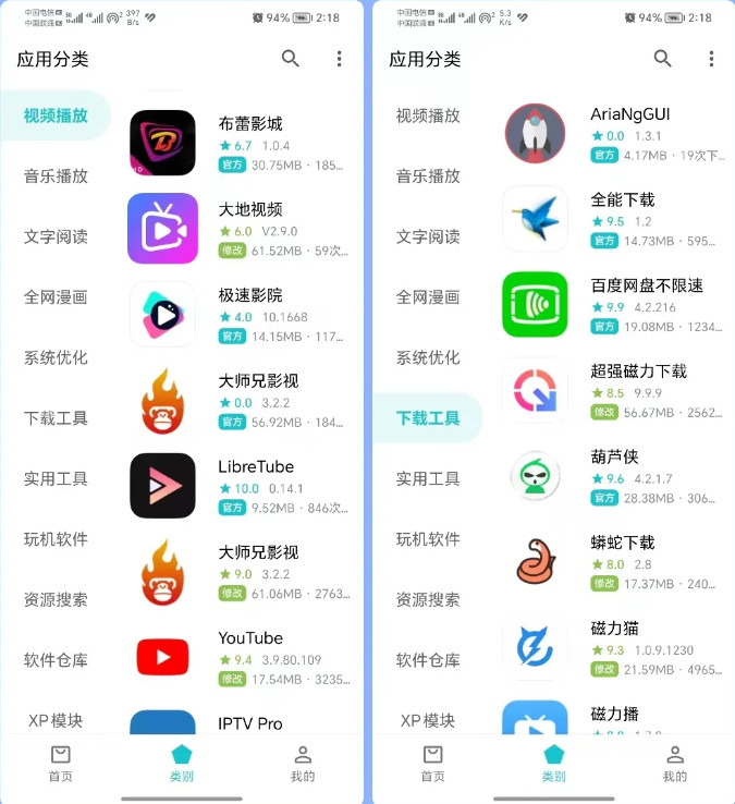 奇妙应用app下载