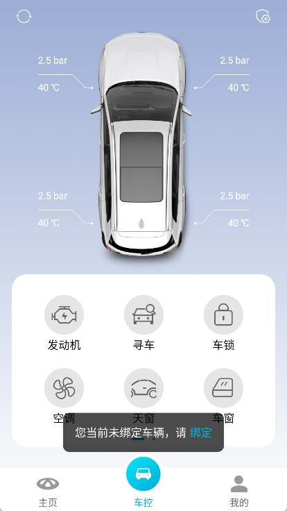 智云互联奇瑞app v2.0.017图