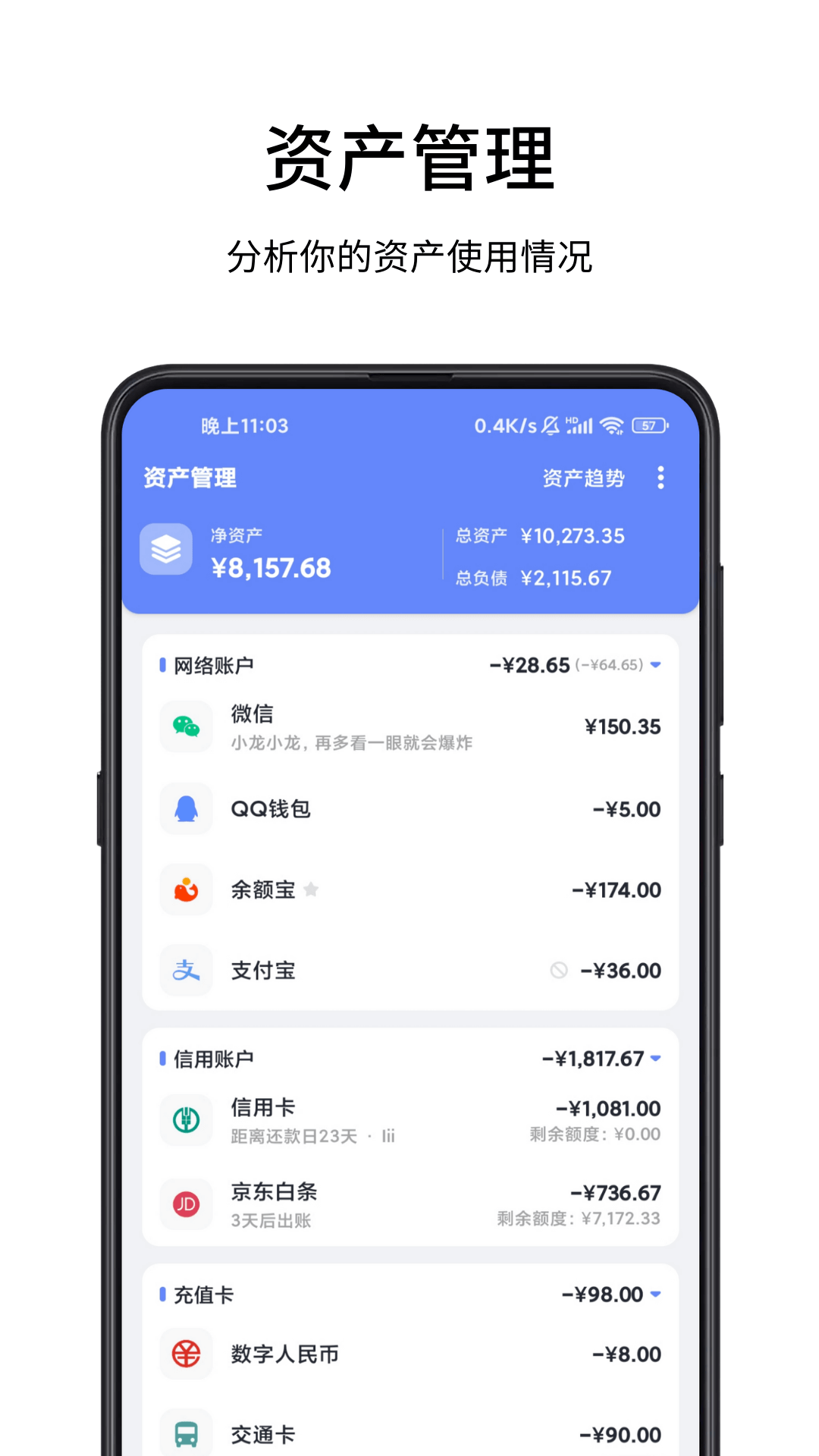 一羽记账app图
