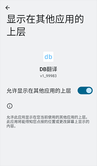 DB翻译器