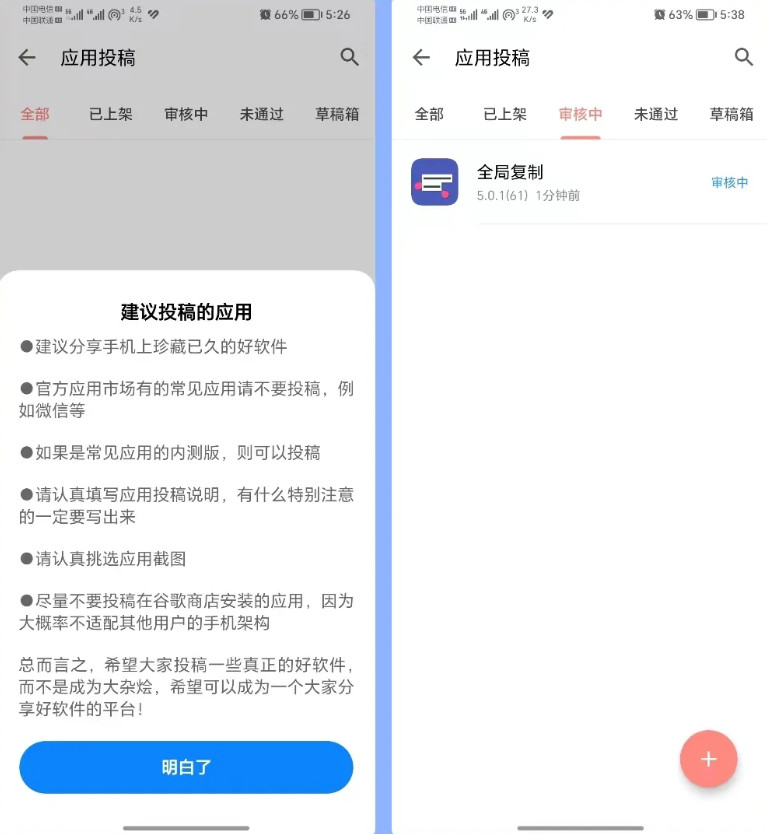 奇妙应用app下载