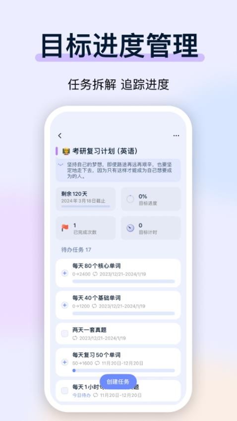 目标地图app v1.10.2图